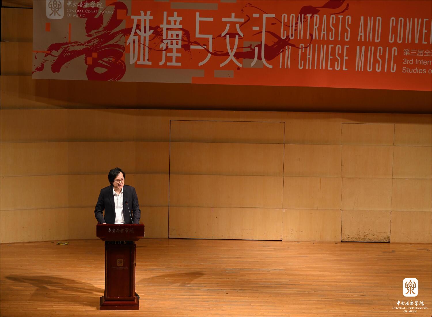 碰撞音乐思想交汇多元文化——记第三届“碰撞与交汇：全球视野下的