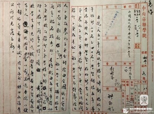 函请各小学保送少年班学生_副本(600).jpg