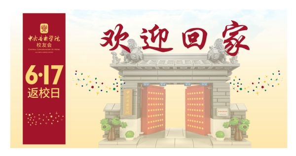 欢迎回家1(600).jpg