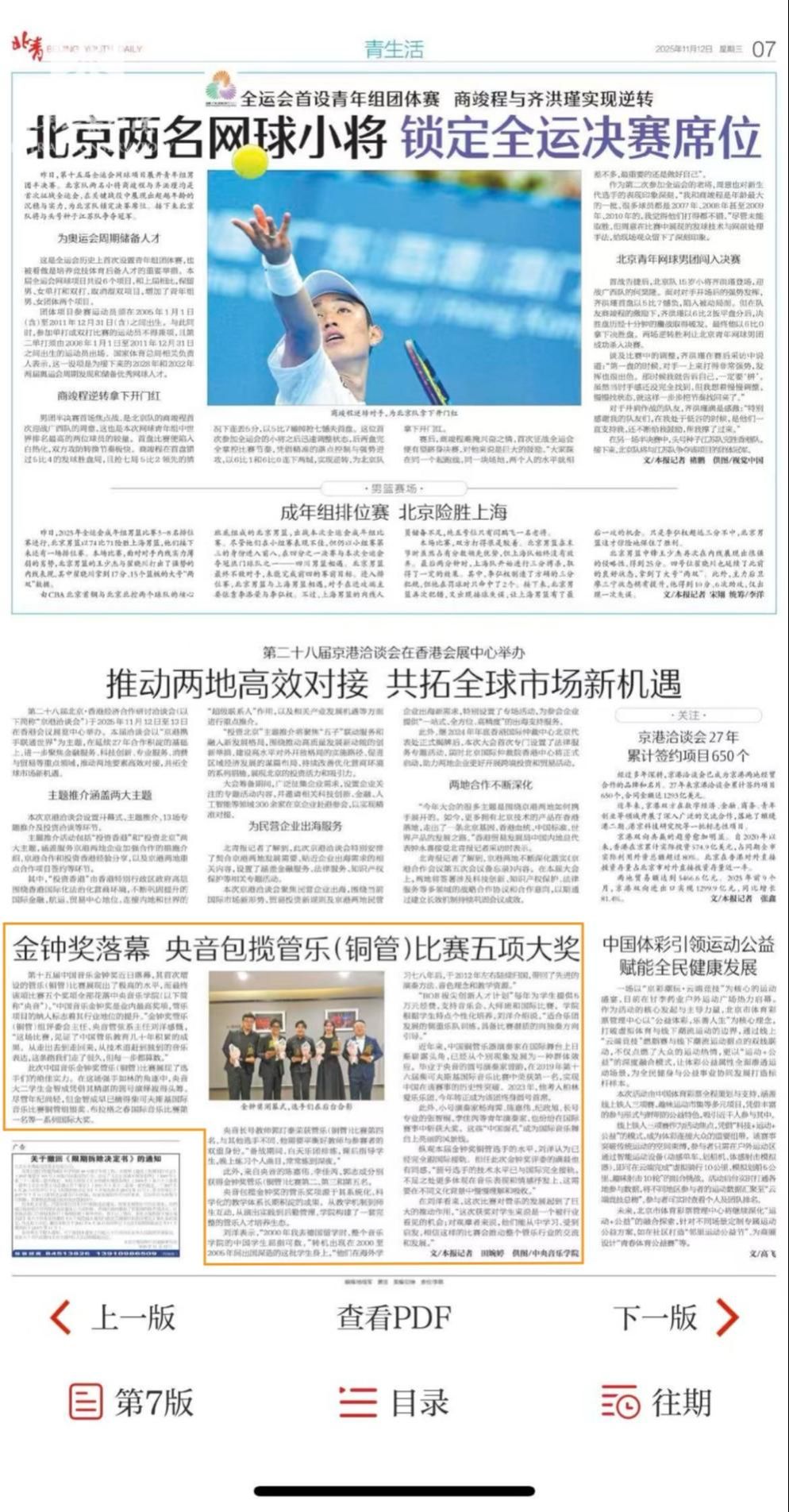 20251113025041_136_8.jpg 图片