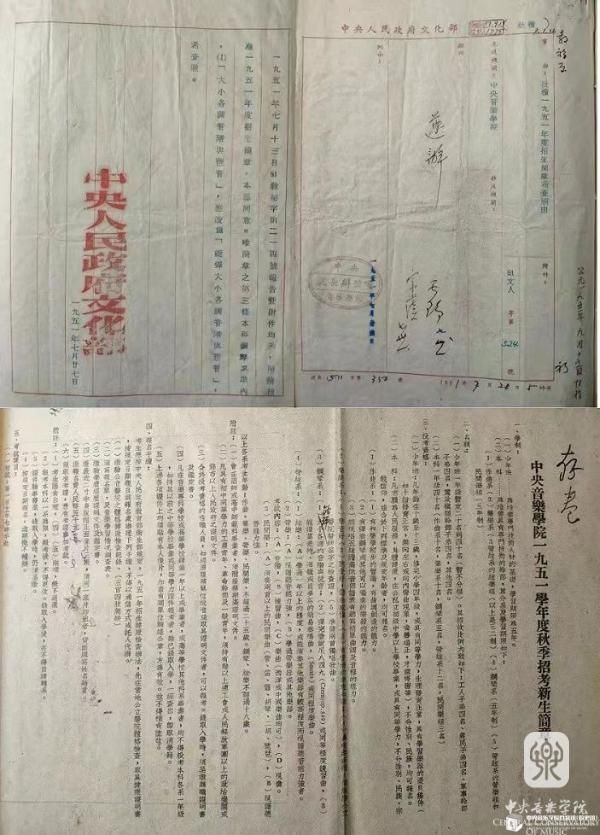 文化部批复招生简章_副本(600).jpg