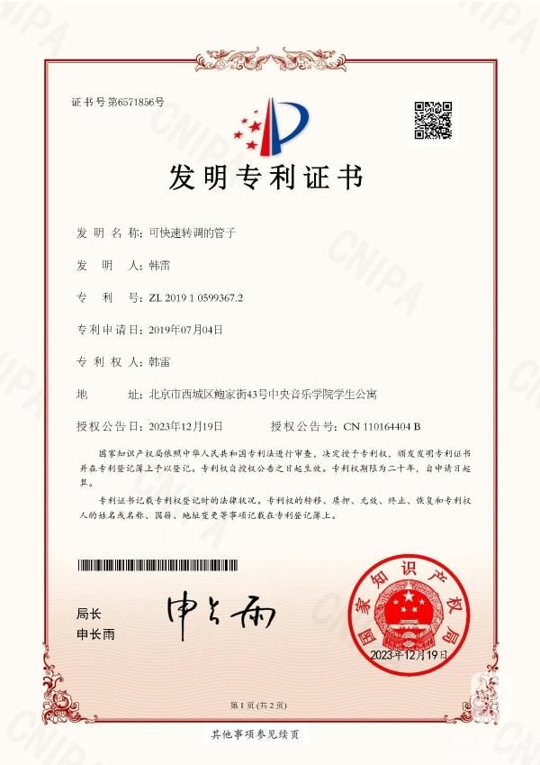 专利1(600).jpg